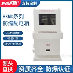 三相四线监视器琴台式防爆配电柜