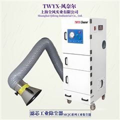 石墨加工專用集塵機