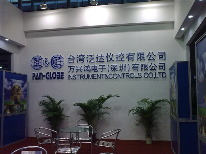 中国台湾泛达仪控有限公司厦门办