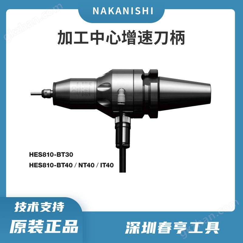 nakanishi中西电主轴增速器HES810-BT30