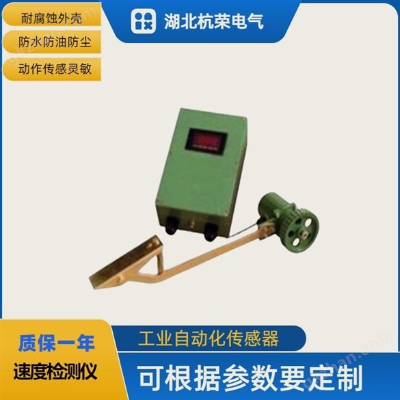 CSD-70A非接觸式打滑測速開關(guān)