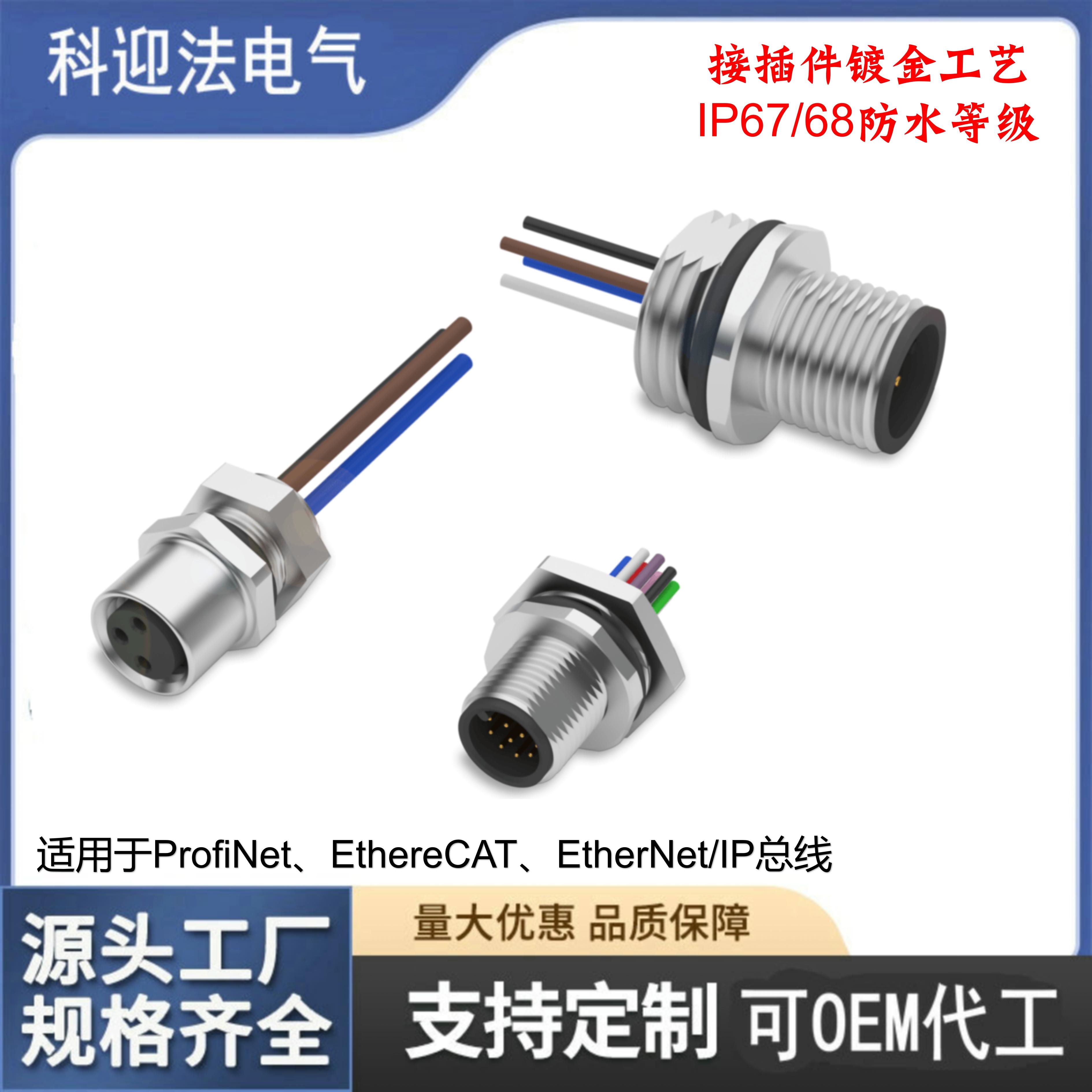 工业级压力传感器专用端子M12/M8 航空插头插座端子：精准连接，可靠传输