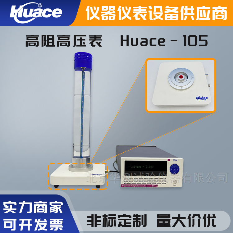 ?中山大學與華測儀器簽訂高壓電壓表Huace105合作協(xié)議!