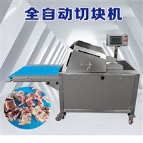 凍肉自動切塊機(jī) 切排骨塊 切龍脊骨設(shè)備