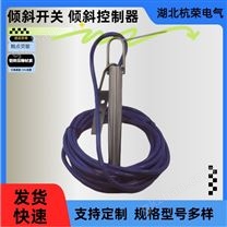 料位探測棒-壓鑄鐵傾斜開關