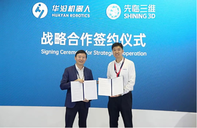 先临三维与华沿机器人签署战略合作协议，共拓智能制造产业新生态