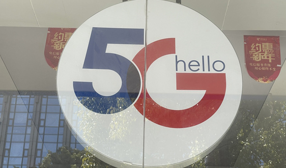 嘉環科技與中移上研院達成產業供需簽約，共筑中國5G＋工業互聯網協同生態