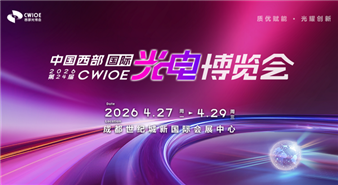 CWIOE2026第24届中国西部国际光电博览会