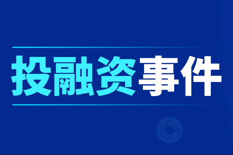 微型傳動系統龍頭，獲“廣東機器人第一股”基石投資！