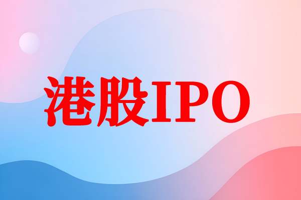 “杭州六小龍”IPO賽跑：群核科技通過港交所聆訊