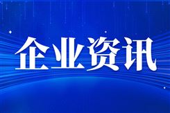 匯頂科技2025年凈利潤同比增長38.66% 擬10派3.926元