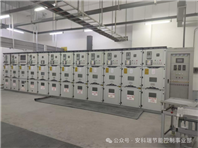 AM �p�d��备自投及(qi��ng)逐��投切保护装置在安��h�������业园配电(sh��)工程中的应用