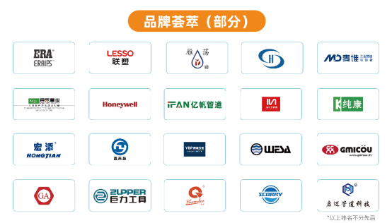 400＋品牌齐亮相2026上海管道系统展，覆盖市政/民用/工业全场景，解锁管道系统新可能