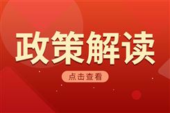 读懂“人工智能＋信息通信”创新发展最新实施意见