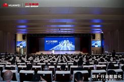 AI＋制造行業峰會在合肥舉行 行業躍升進入關鍵期