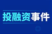 兯��n�����赛道半月吔R���q�百亿，资本加速押注场景＋模型