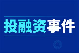 具身智能賽道半月吸金近百億，資本加速押注場景＋模型