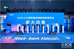 IICIE2026国际集成电路创新博览会深圳隆重开幕