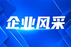 新材料集群：基于轻质高透的太阳能装备用光伏玻璃智能工厂
