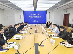 北部湾港集团赴北京拜访合作伙伴