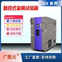 鹽霧試驗箱鈦板材質耐腐蝕抗老化維修