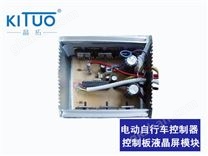 電動自行車控制器開發(fā)