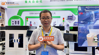 聚焦磁性材料加工制造的集大自动化亮相深圳电机展