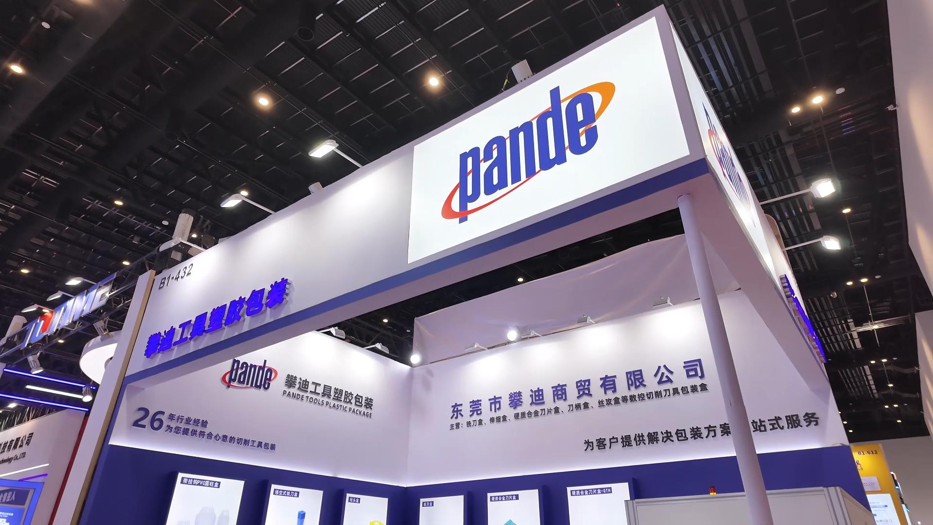 塑膠包裝產(chǎn)品生產(chǎn)企業(yè)攀迪參加北京機(jī)床展會(huì)