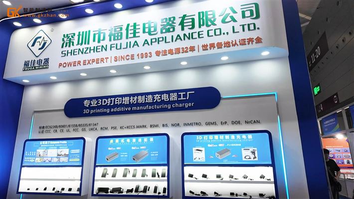 开关电源生产企业福佳电器携产品重磅亮相2025深圳国际粉末冶金展