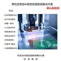 全自动AOI视觉金属器械缺陷检测机