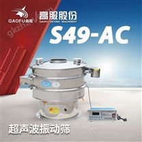 阿洛酮糖超聲波振動(dòng)篩高服食品級(jí)篩分機(jī)