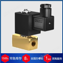 代理德國GSR直動式電磁閥