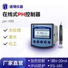 南寧諾博在線式pH計加藥控制ph檢測儀