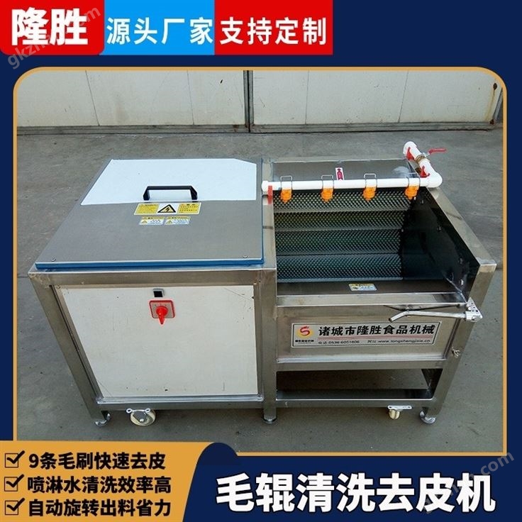 去皮清洗机