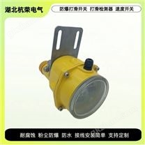 打滑检测器JDH-V-I.JDH-V-II