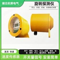 非接触失速开关BNQS-PZ105