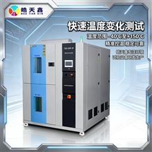 智能小型冷热冲击试验机 可程式