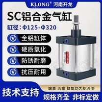 SC標準鋁合金氣缸防銹耐磨