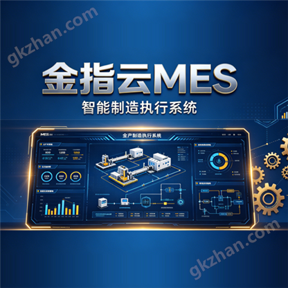 ��ָ��MES