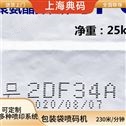 包装袋喷码机 油墨喷印设备 粉尘打码机