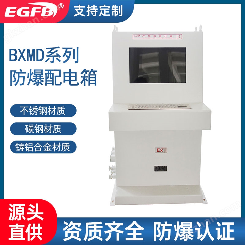 二工琴臺式防爆電腦柜