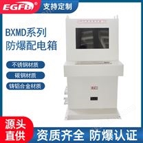 二工琴臺式防爆電腦柜