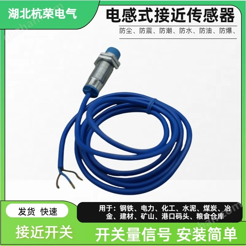 GRE-26060KA电感式接近开关食品厂用