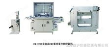 CN-320D印刷机/全自动CNC卷对卷丝网印刷机