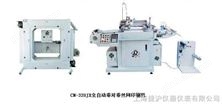 CN-320JX印刷机/全自动CNC卷对卷丝网印刷机