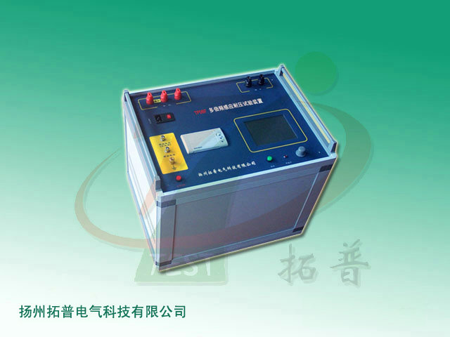 TPGNC多倍頻感應(yīng)耐壓試驗(yàn)裝置.jpg