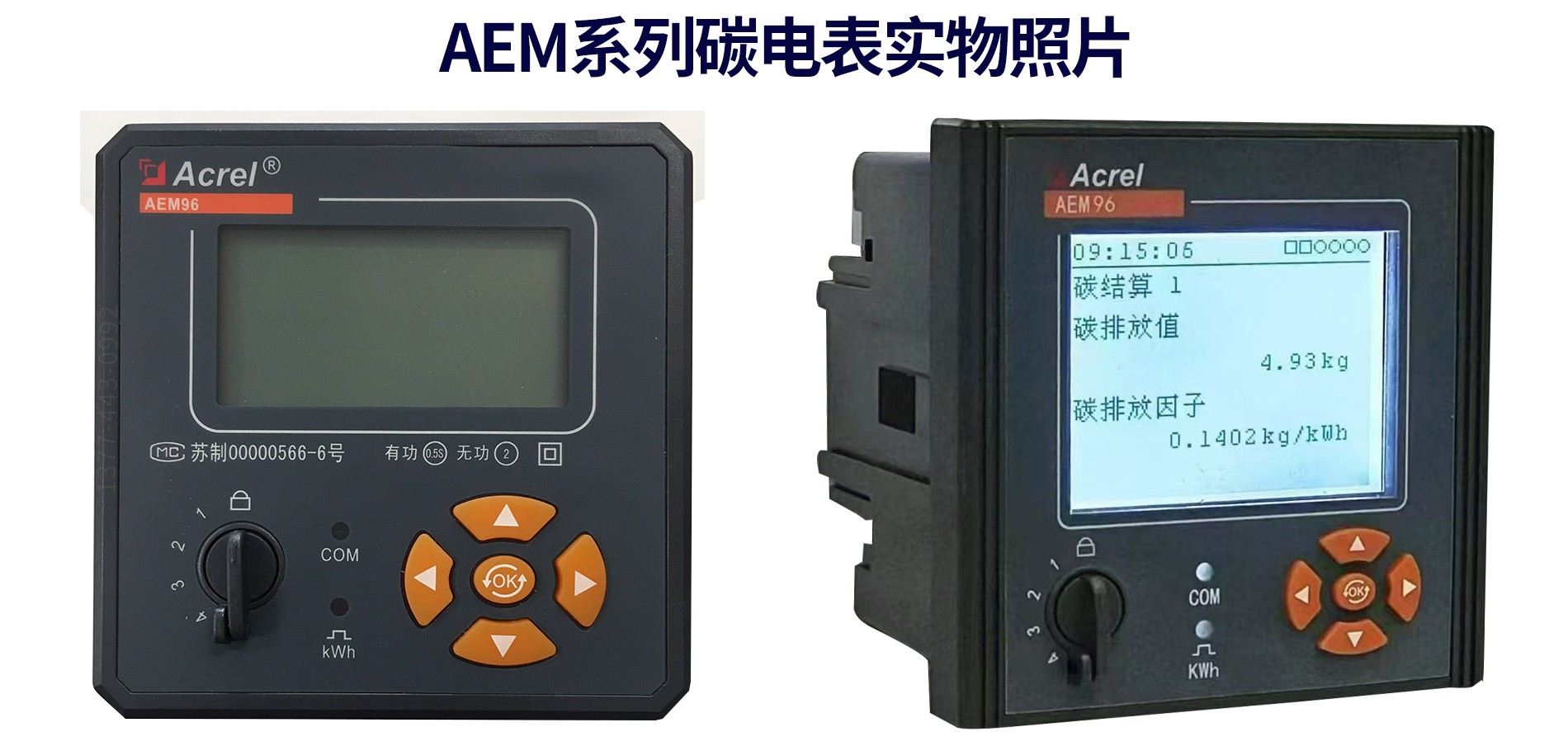 AEM96實物照片.jpg