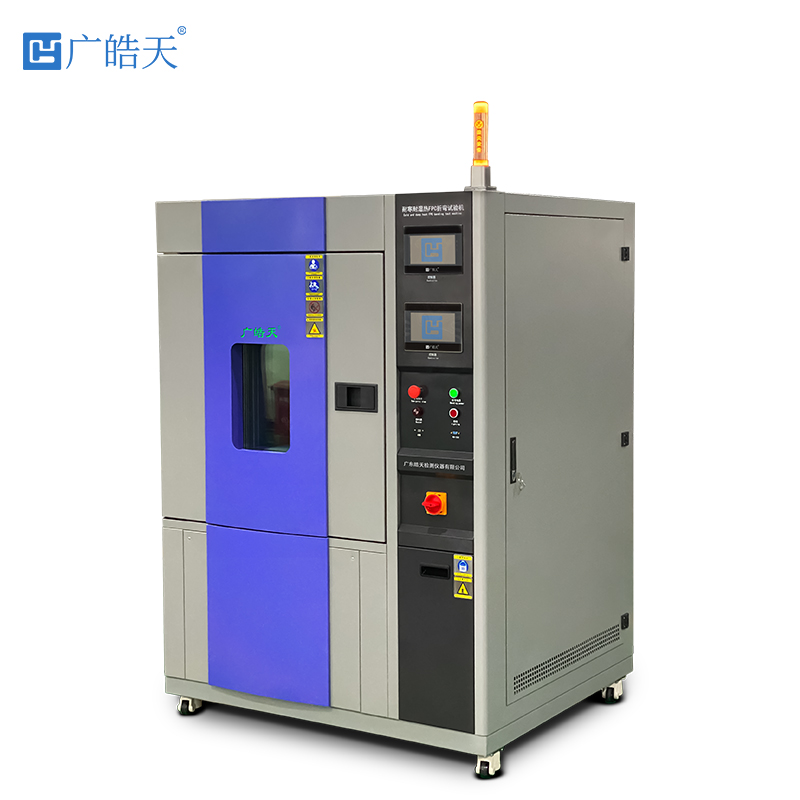 廣皓天-FPC耐寒耐濕熱試驗(yàn)機(jī)-白底圖-800×800-1.jpg