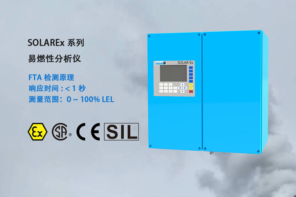 LEL可燃气体分析仪