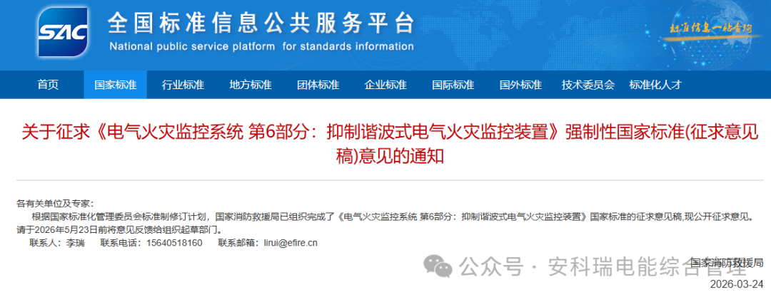 中线安防保护器守护末端配电安全及N线电流过大/谐波/三相不平衡等问题